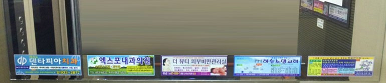아파트 엘리베이터 거울 아래에 붙은 광고 띠