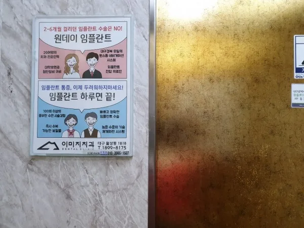 엘리베이터광고 E/V 내부에 A4규격으로 단독 독점으로 24시간 노출 광고를 해 드립니다 게시 사진 3