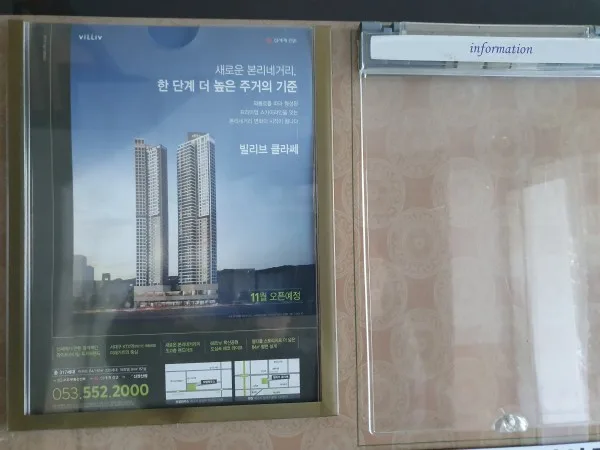 게시판 광고 아파트 게시판광고 대행도 해 드립니다 게시판 광고 사진