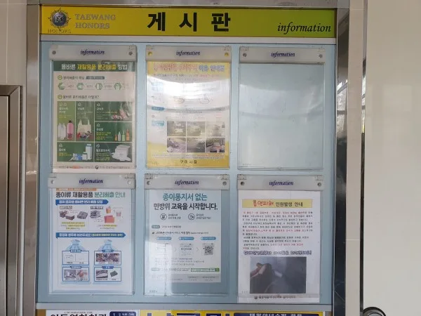 게시판 광고 아파트 게시판광고 대행도 해 드립니다 게시 사진 2