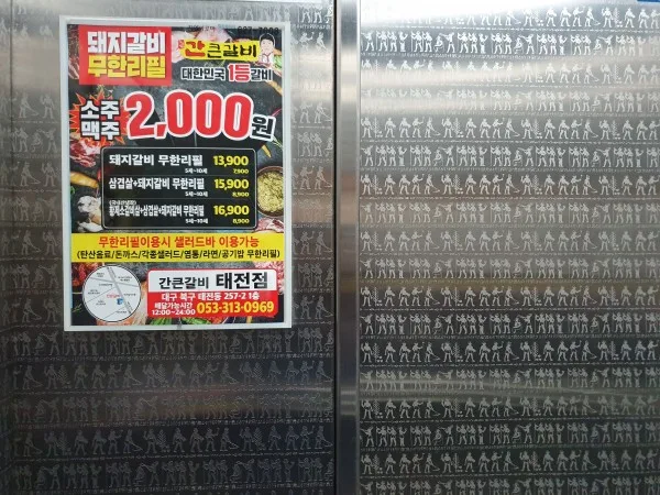 간큰갈비광고 엘리베이터 내부 A4사이즈 독점 단독 광고사례 24시간 노출 엘리베이터 광고 사진