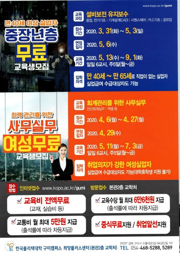 한국 폴리텍대학 엘리베이터 A4사이즈 고정식 단독 24시간 노출식 광고 게시 사진 2
