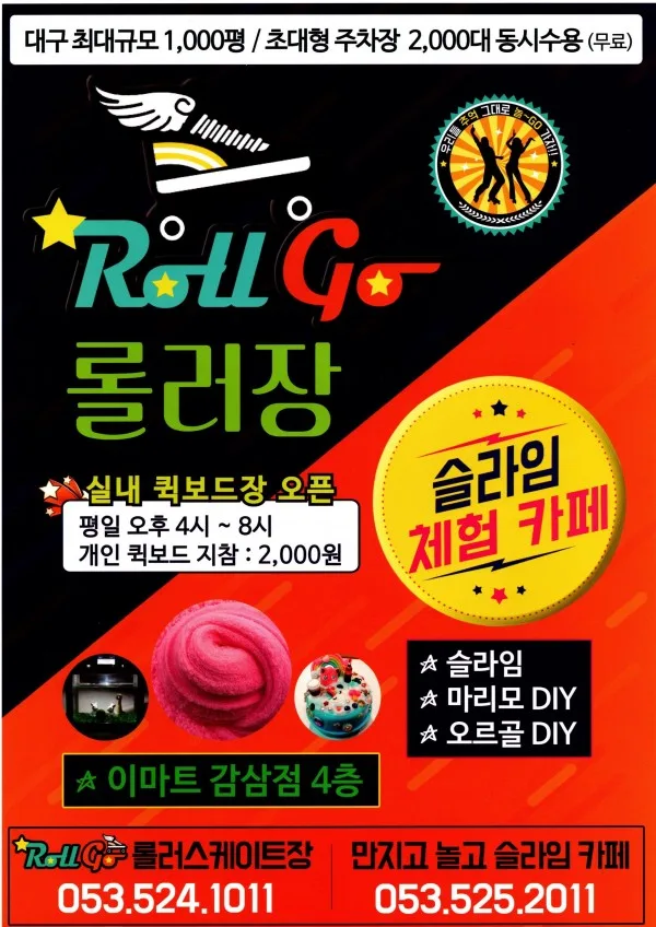 롤러장 광고 엘리베이터 A4규격 고정식 단독 24시간 노출식 광고 게시 사진 2