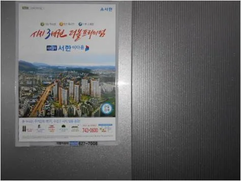 아파트 분양홍보 엘리베이터 A4사이즈 고정식 단독 24시간 노출식 광고 게시 사진 2