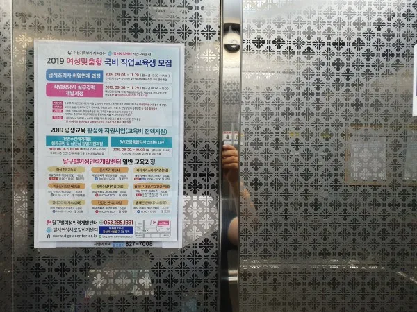 여성새로일하기센터 엘리베이터 A4광고 고정식 단독 24시간 노출식 광고 엘리베이터 광고 사진