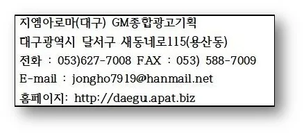 확실한 광고효과 , 저렴한 비용 최고의 효율 (엘리베이터 내부 A4 광고 제안서) 게시 사진 7