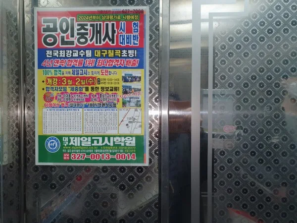 엘리베이터 내부 A4규격 고정식24시간 노출식 홍보 사례 게시 사진 2
