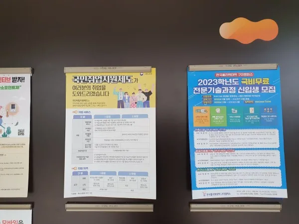 아파트(게시판)게시대 A4전단지광고 GM종합광고기획 게시 사진 2