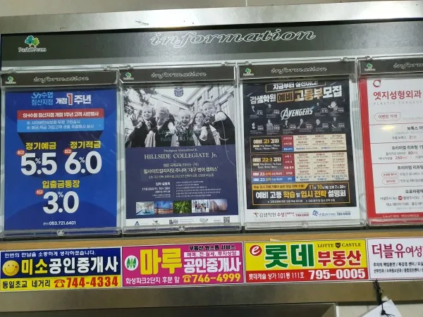 아파트 A4전단지 게시대(게시판) 홍보물 개첨 저렴하게 부착 해 드립니다 게시 사진 2