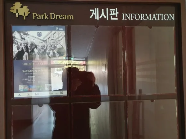 아파트 A4전단지 게시대(게시판) 홍보물 개첨 저렴하게 부착 해 드립니다 게시 사진 4
