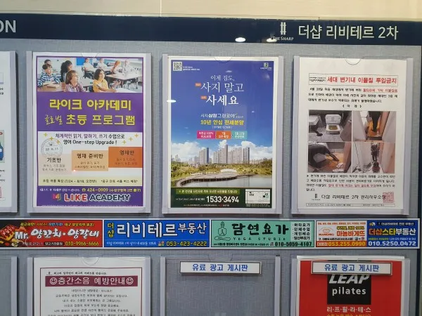 아파트 엘리베이터 내부 A4규격 분양광고 전단지 독점 개첨 광고 사례 게시 사진 2