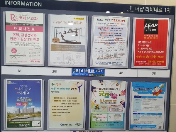 전국 아파트 게시대(게시판) 광고 개첨사례 저렴한 가격 성실개첨 게시 사진 2