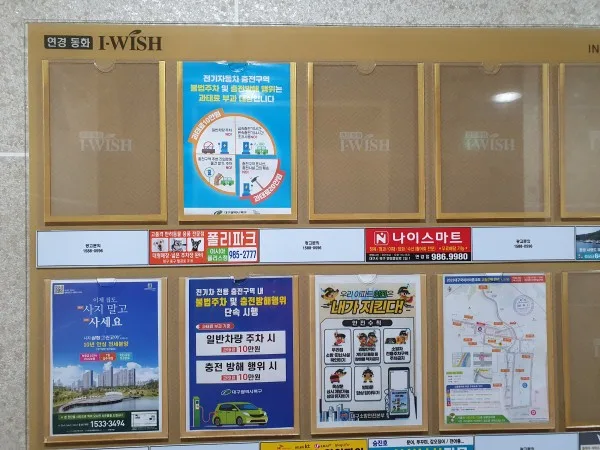 전국 지방 아파트 게시판 전단지 개첨 부착 광고 전문회사 게시 사진 2