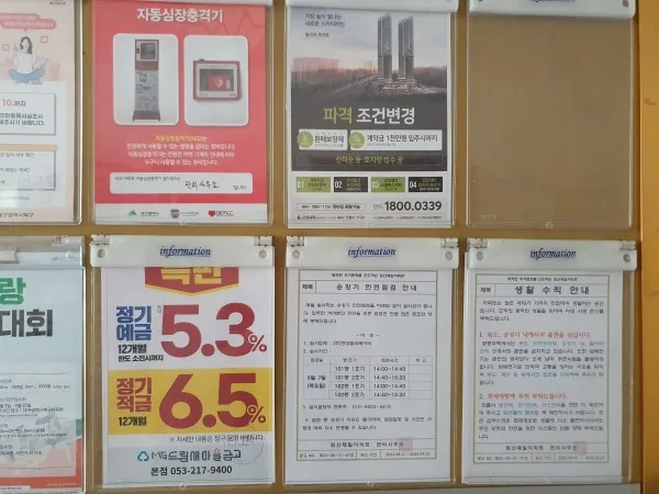 아파트 게시판광고 및 엘리베이터광고 전국가능 게시 사진 2