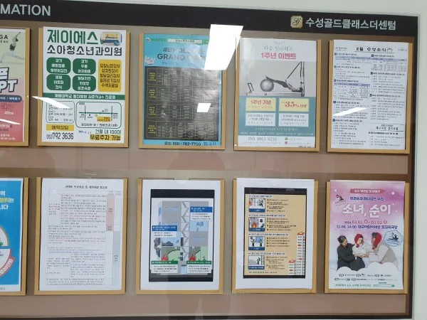 대구 어린이회관 삼일절 연극포스트 소녀순이 아파트 게시판 전단지 개첨사례 게시판 광고 사진