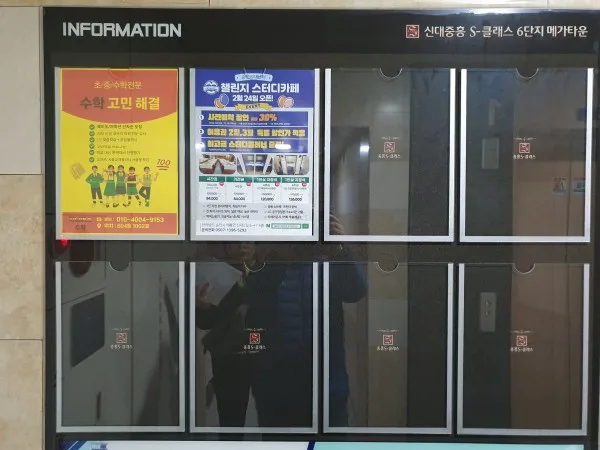 아파트 게시판광고사례 (전남 순천시 첼린지스터디카페) 게시 사진 3
