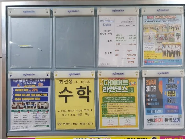 아파트 게시판광고사례 (전남 순천시 첼린지스터디카페) 게시 사진 4