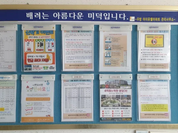 게시판광고 (동대구 화성파크드림센텀) 사례 게시판 광고 사진