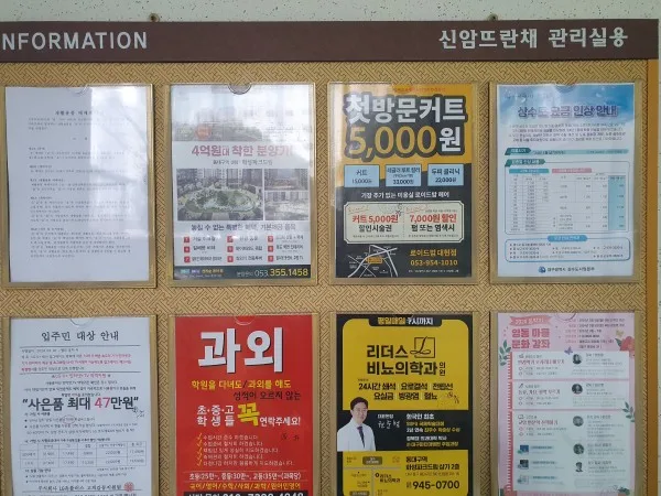 게시판광고 (동대구 화성파크드림센텀) 사례 게시 사진 5