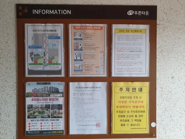 게시판광고 (동대구 화성파크드림센텀) 사례 게시 사진 6