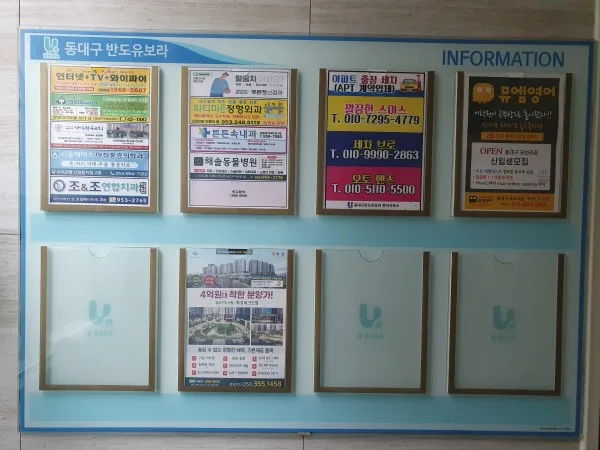 게시판광고 (동대구 화성파크드림센텀) 사례 게시 사진 7