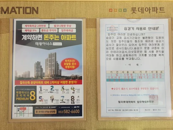 게시판광고 사례 (태왕아너스 프리미어) 게시 사진 4