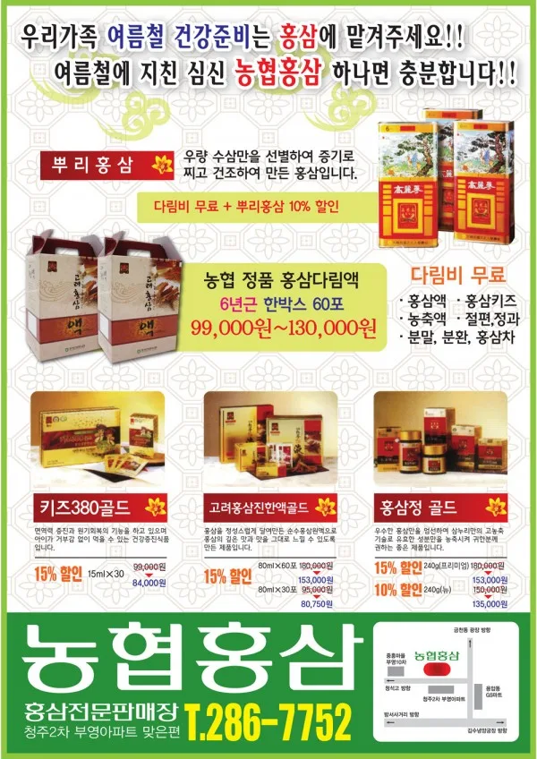 아파트엘리베이터광고 시공사례 엘리베이터 광고 사진