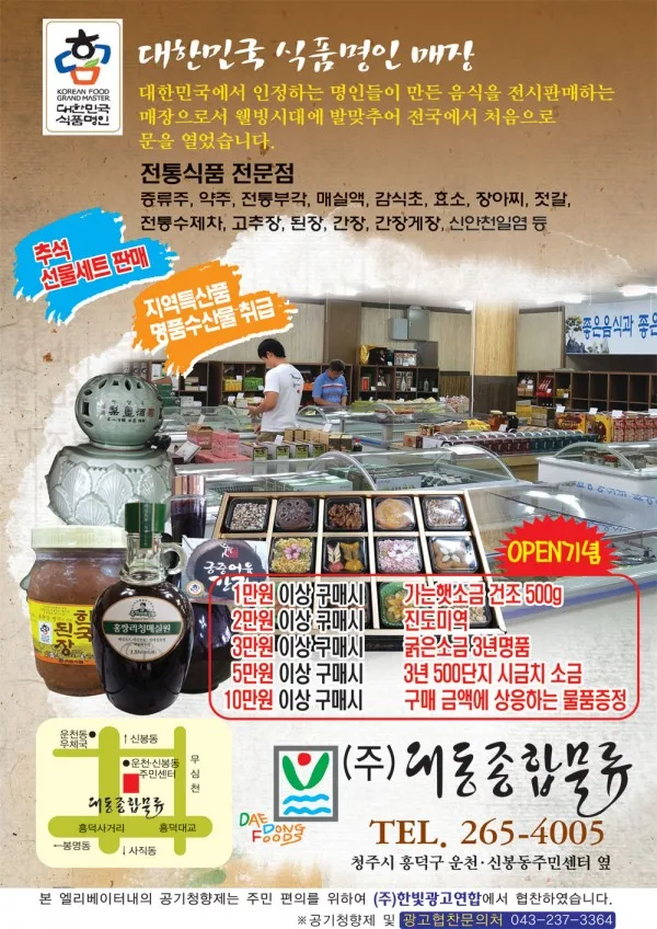아파트엘리베이터광고 시공사례-6 엘리베이터 광고 사진