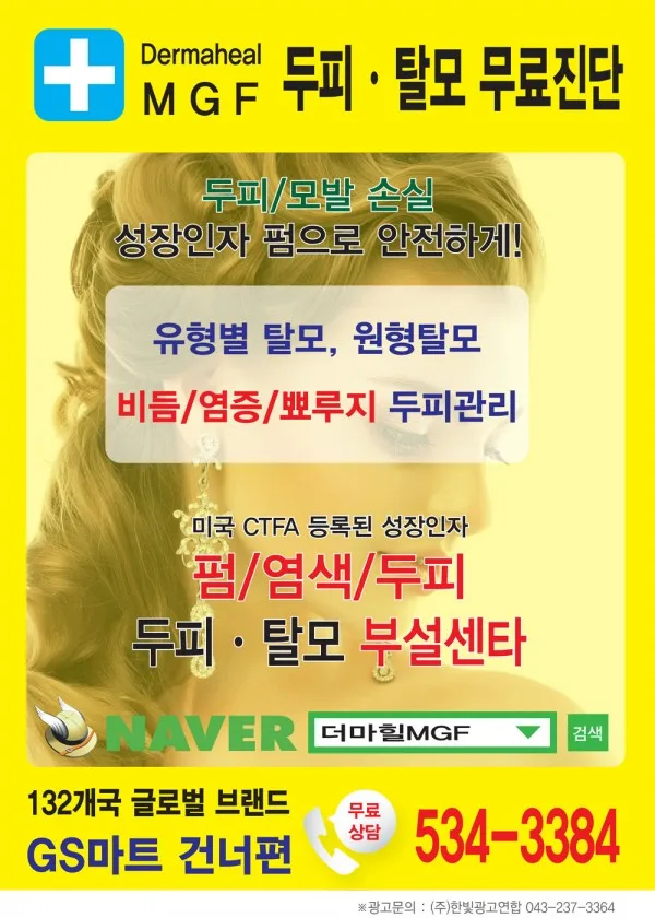 아파트엘리베이터광고 시공사례-7 엘리베이터 광고 사진
