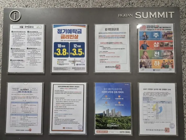 아파트 게시판 A4규격 전단지 분양광고 게시 사진 4