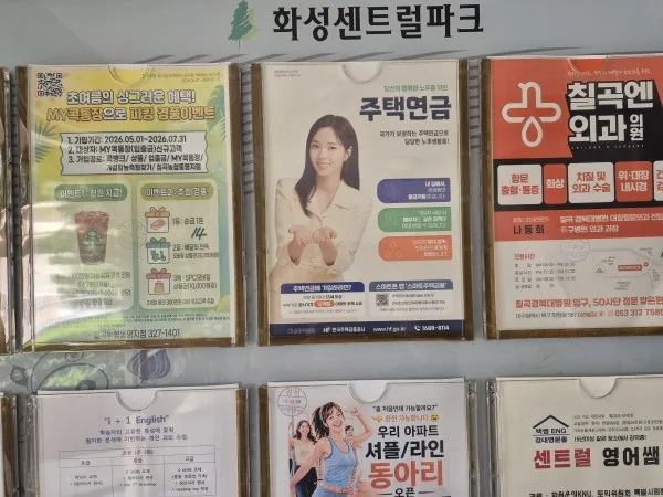 한국 주택 금융공사 5월 아파트 게시판 홍보 사례 게시 사진 2