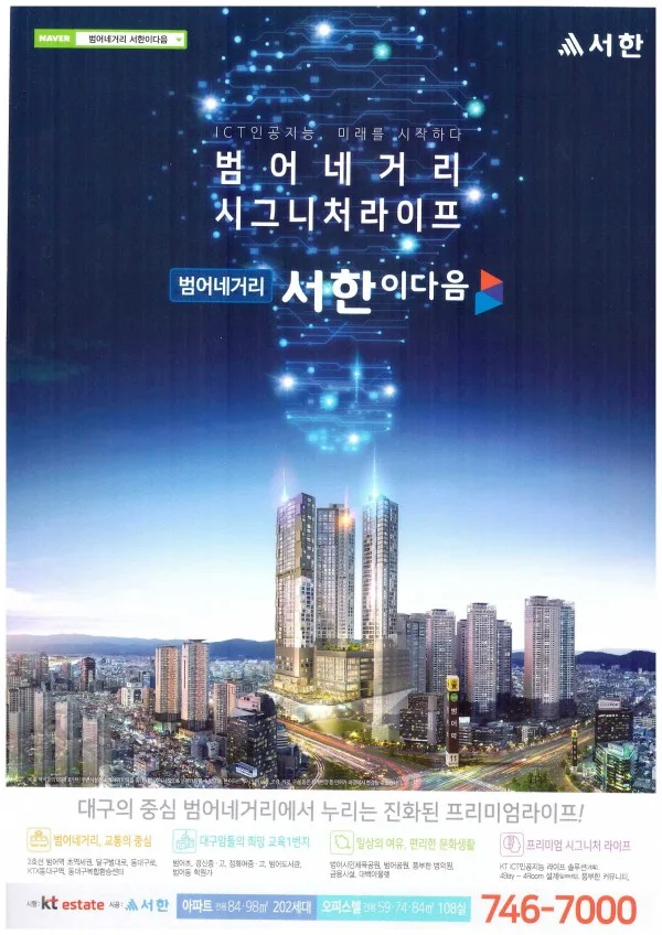 아파트 분양 엘리베이터 내부 A4규격 고정식 단독광고 시공사례 엘리베이터 광고 사진