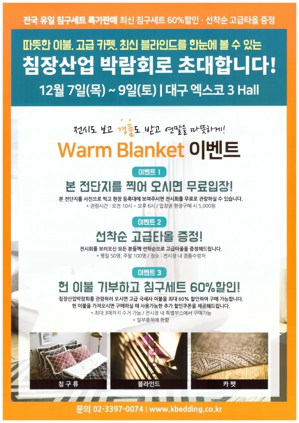 (박람회) 엘리베이터 내 A4규격 광고 시공사례 엘리베이터 광고 사진