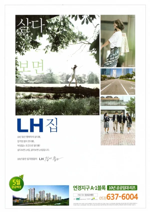 연경지구 LH A-1블록 엘리베이터 내 A4 단독광고 시공 사례 엘리베이터 광고 사진